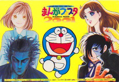 See who is front and centre on this Anime character post card!